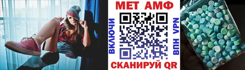 Амфетамин VHQ  Купить  Чебаркуль 