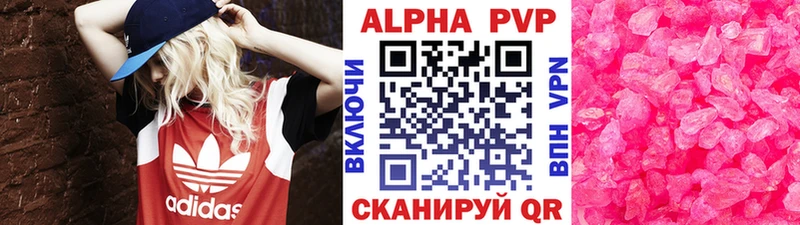 Alpha-PVP Соль  Купить где  Чебаркуль 