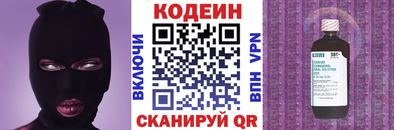 Кодеин Purple Drank  Купить  Чебаркуль 