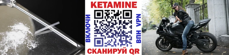 Купить где  Чебаркуль  КЕТАМИН ketamine 