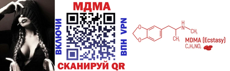 MDMA молли Купить закладки Чебаркуль