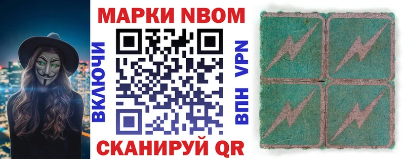 Купить  Чебаркуль  Марки NBOMe 1500мкг 